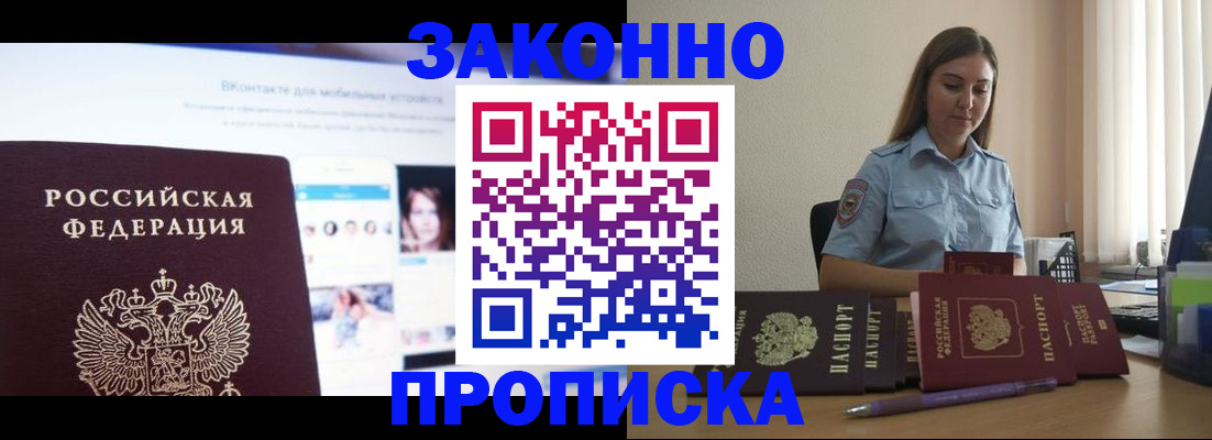 купить прописку в Верхнем Уфалее