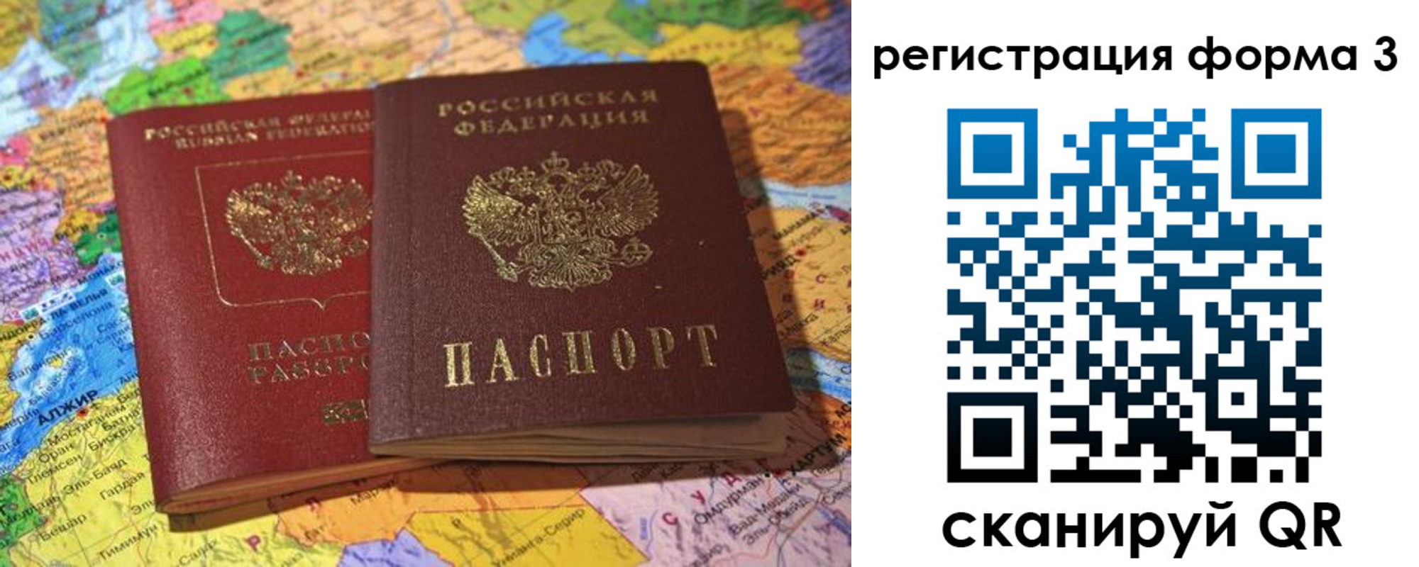временная регистрация для школы в Верхнем Уфалее