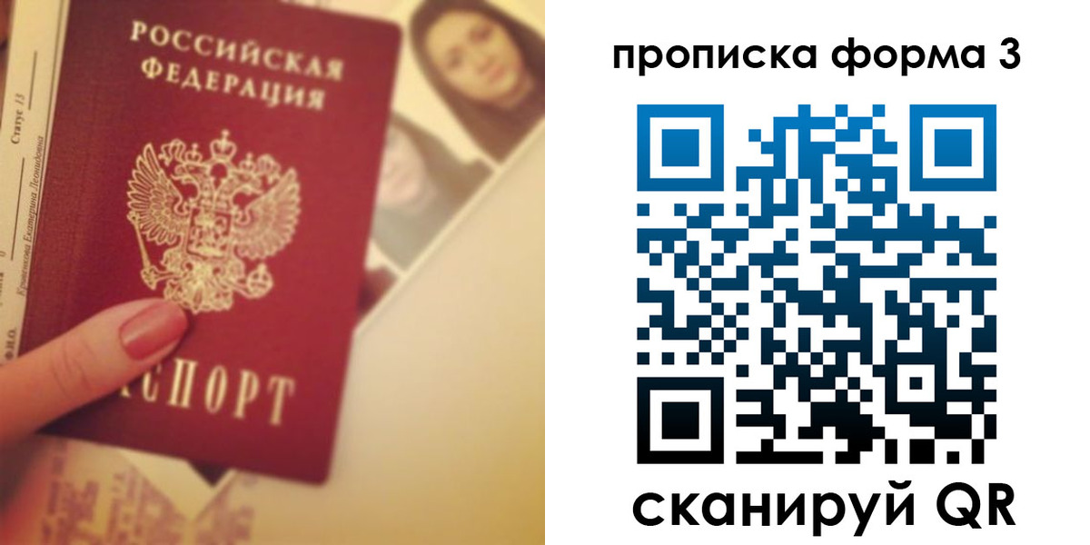 прописка 2025 в Верхнем Уфалее
