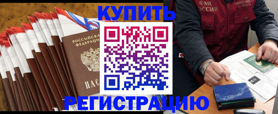 прописка от собственника в Верхнем Уфалее