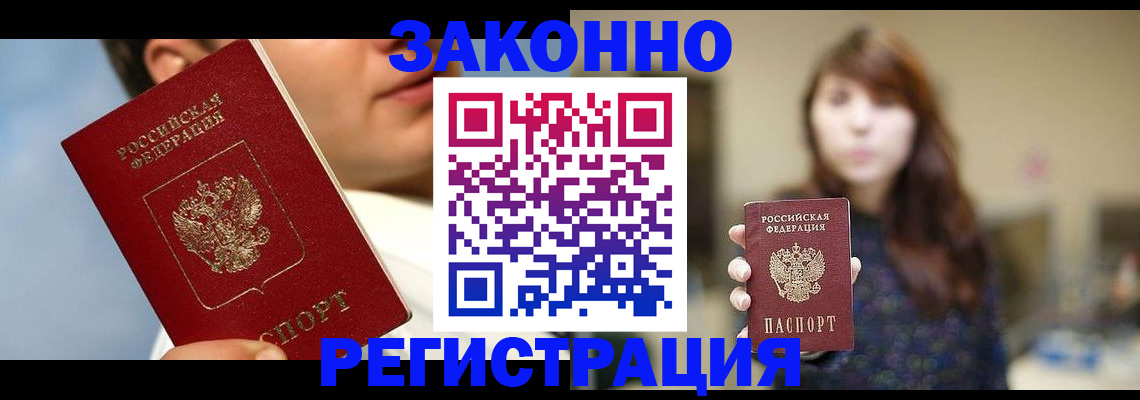 временная регистрация 2025 в Верхнем Уфалее