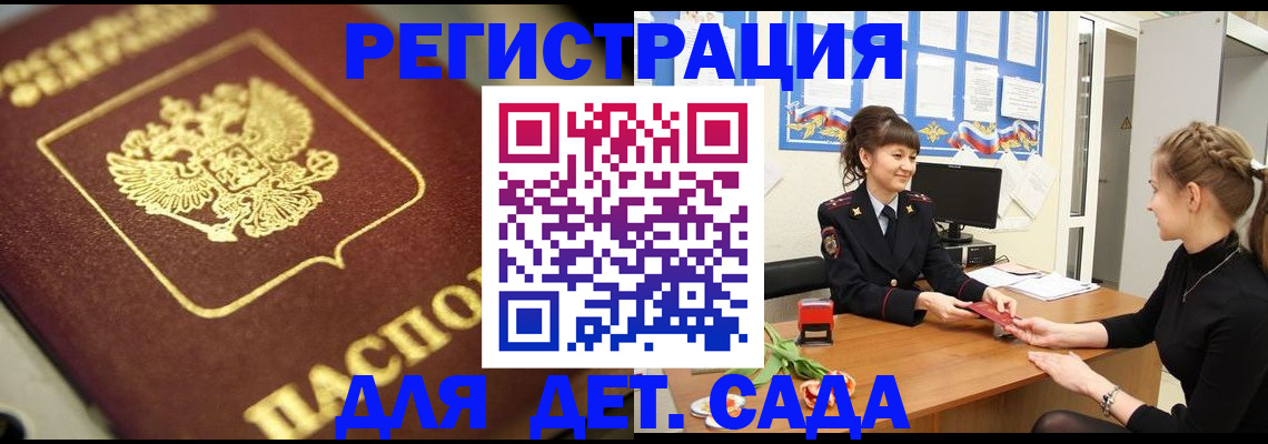временная регистрация гарантия в Верхнем Уфалее