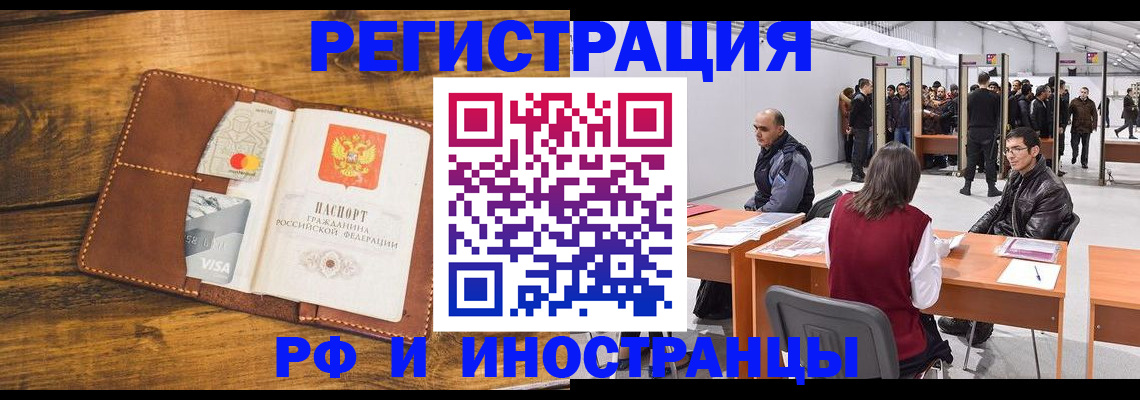 временная регистрация для школы в Верхнем Уфалее